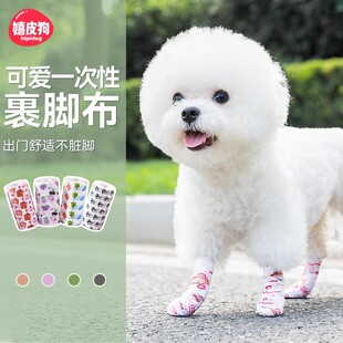 子裹脚布一次性绑脚宠物外出脚套防脏不掉小狗泰迪比熊绷带 狗狗鞋