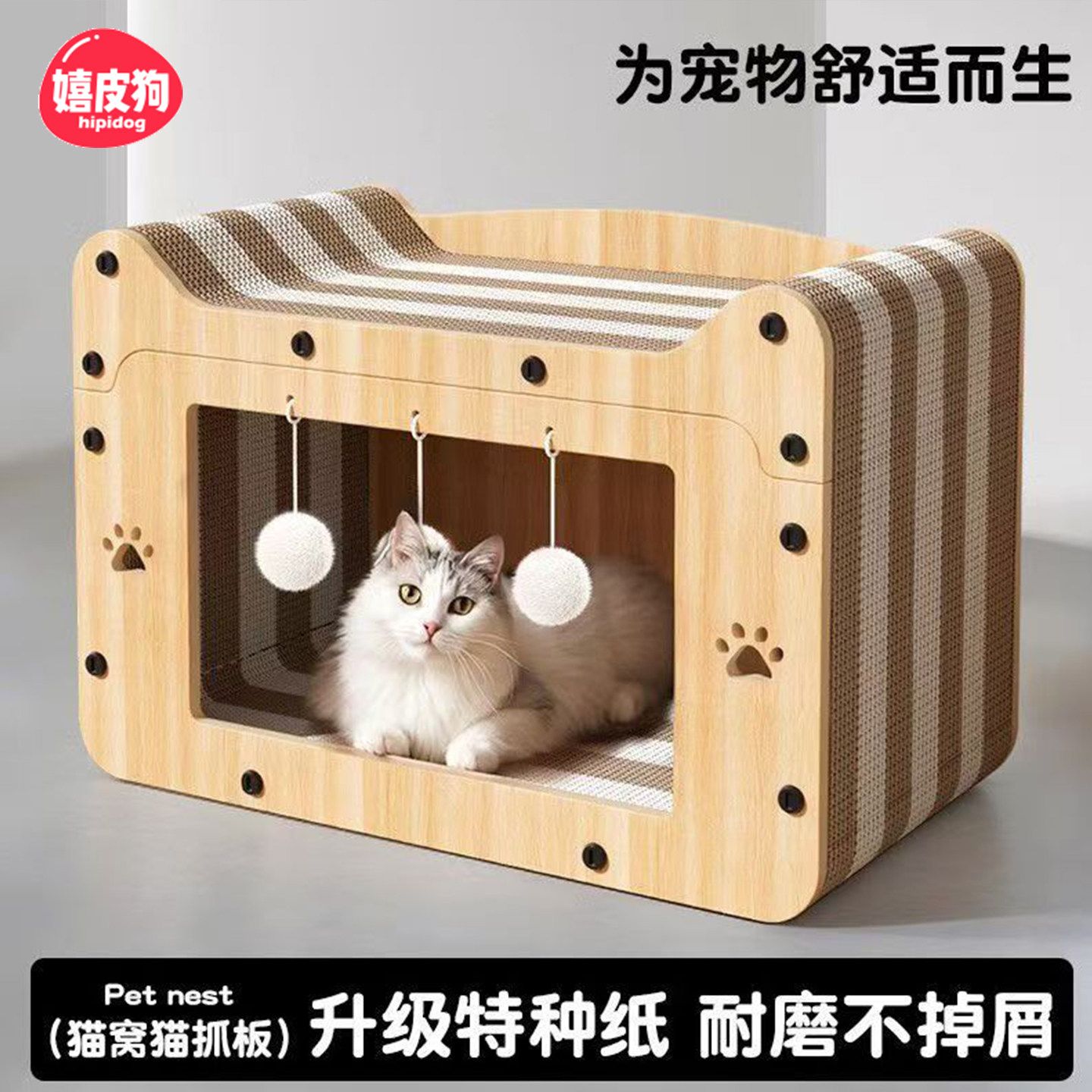 猫抓板猫窝一体耐磨不掉屑双层猫抓窝立式猫爪板瓦楞纸猫咪磨爪子