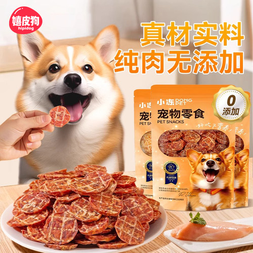 鸭肉干0添加训狗零食清热降火