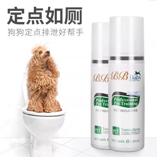 宠物狗狗上厕所定点排便喷剂诱导