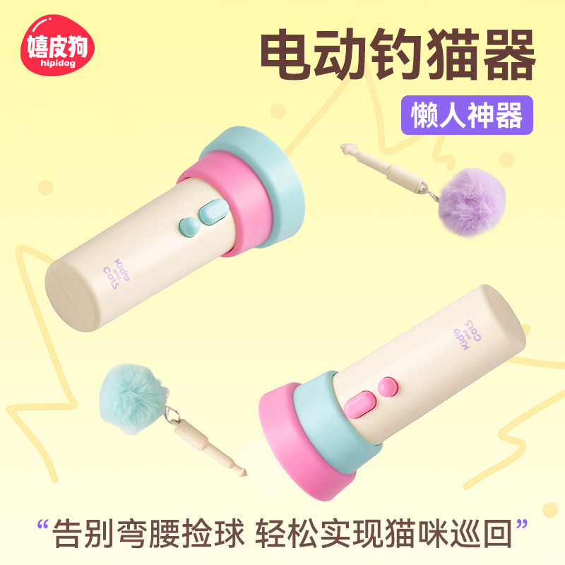 猫咪玩具电动钓猫器自动逗猫棒自嗨解闷神器小猫幼猫解压消耗体力