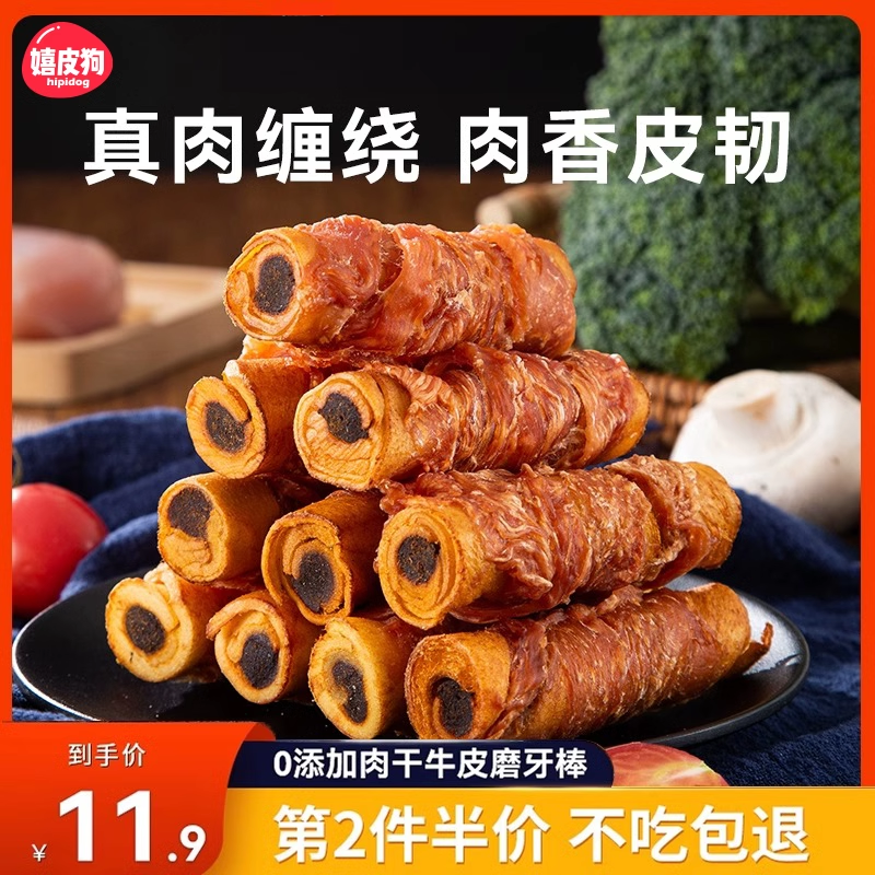 鸭肉缠牛皮夹心卷狗狗专用磨牙棒