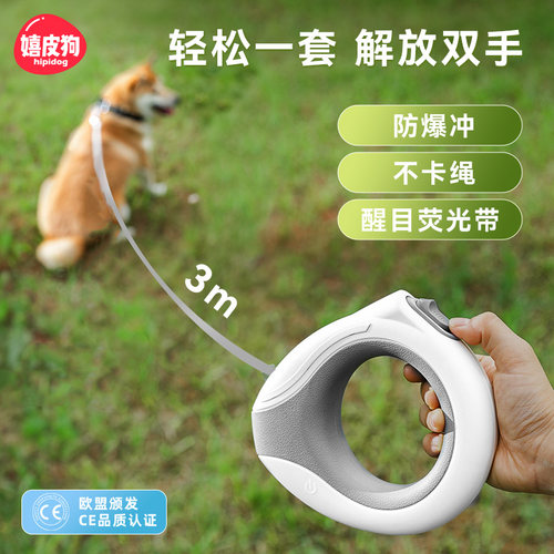 Walk系列宠物自动牵引绳-W2