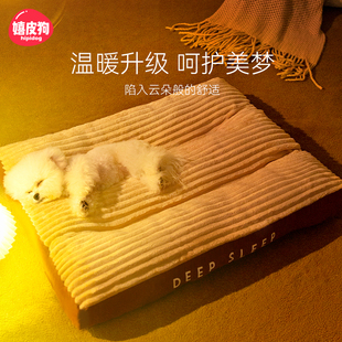 通用狗狗床狗垫子网红猫咪沙发可拆洗夏天用猫窝宠物用品 狗窝四季