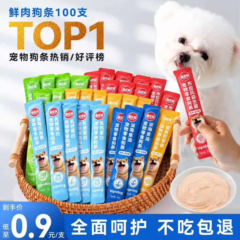 狗狗零食狗条小狗主食宠物增肥中小型犬幼犬软骨素营养湿粮包罐头