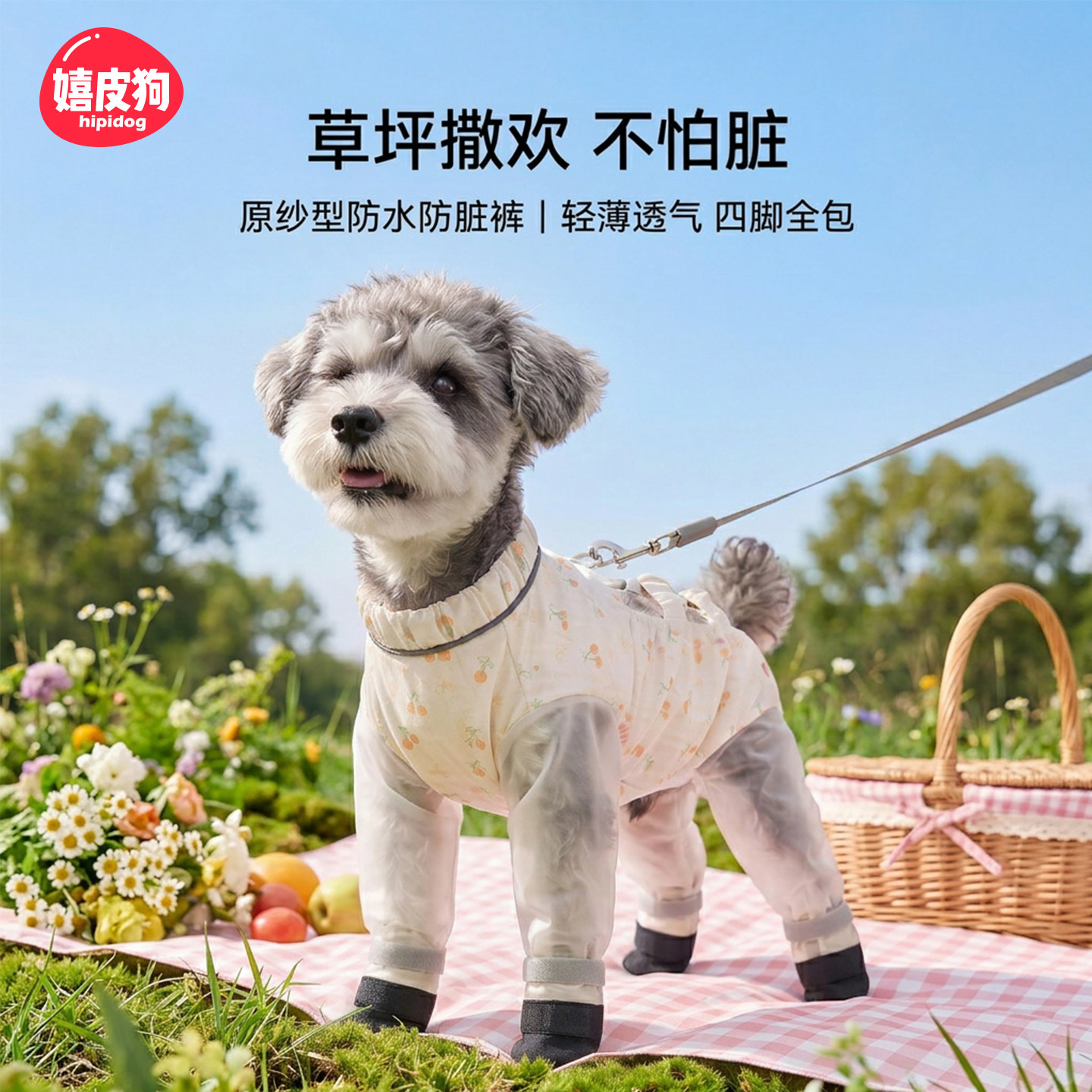 狗狗四脚防尘裤宠物腿套夏季款遛狗防脏神器泰迪比熊外出防脏衣服