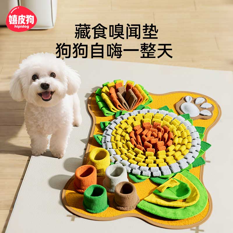 【狗狗藏食嗅闻垫】消耗体力