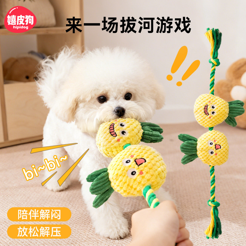狗狗玩具拔河发声自嗨解闷神器小狗幼犬耐咬磨牙绳结拉扯消耗体力