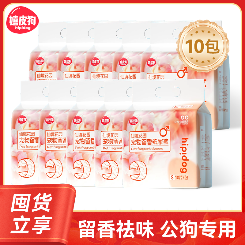香香的纸尿裤，去味消臭好帮手~