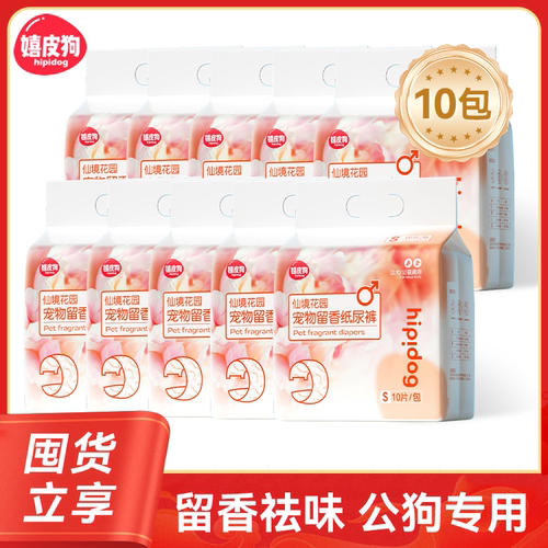 香香的纸尿裤，去味消臭好帮手~