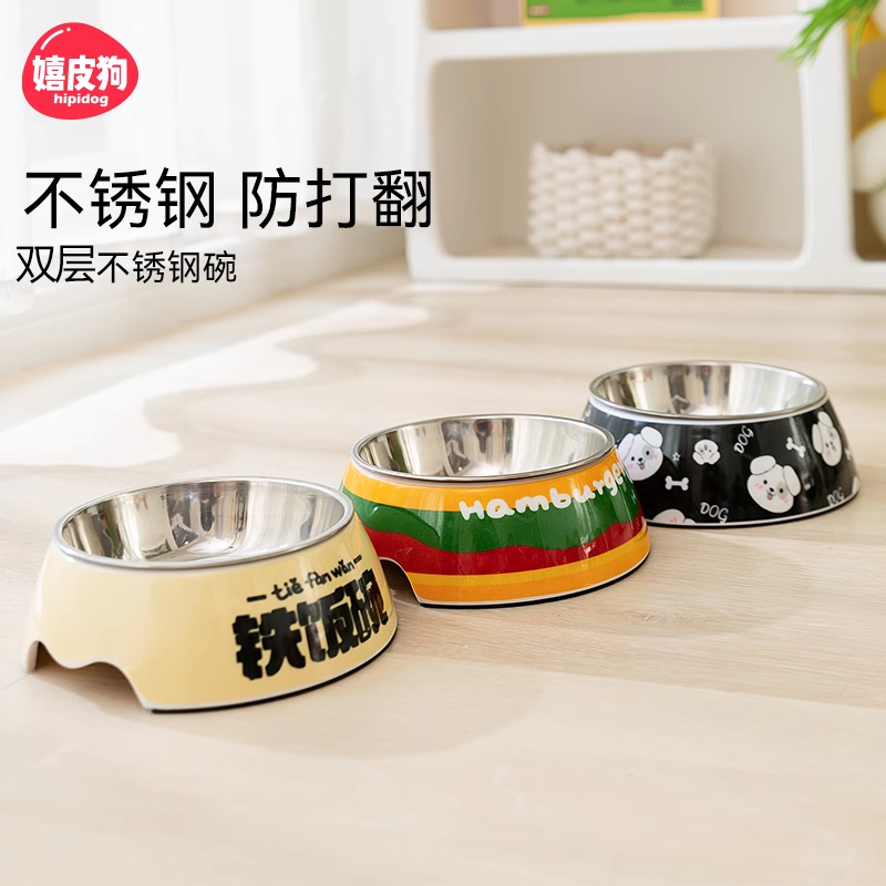 【直播间专属】狗碗狗盆不锈钢狗狗碗食盆专用小猫咪饭碗水碗粮碗