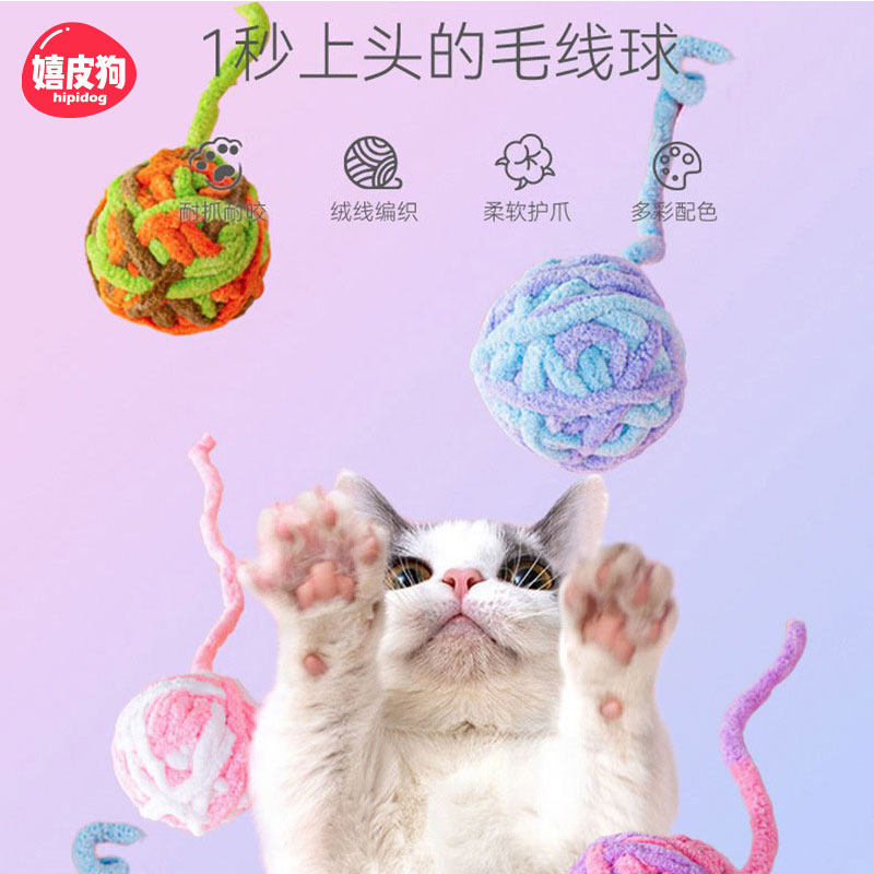 猫咪玩具自嗨解闷逗猫球磨牙耐咬铃铛编织毛绒小猫幼猫逗猫棒用品,宠物/宠物食品及用品,逗猫棒,淘宝优惠券,粉丝福利购,淘宝优惠卷