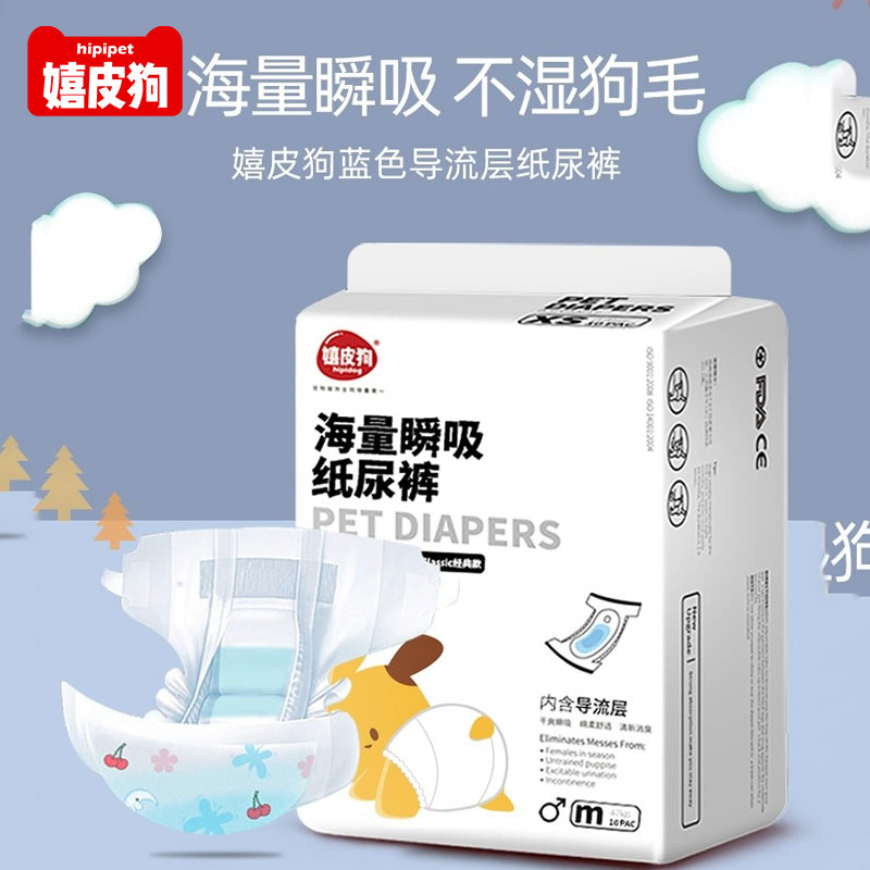 母狗狗生理裤月经期姨妈巾尿不湿纸尿裤女狗专用卫生巾防交配公狗