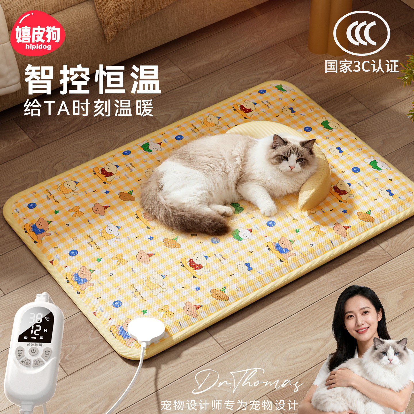 宠物电热毯恒温加热垫可拆洗狗窝猫窝专用冬天猫咪狗狗保暖电褥子