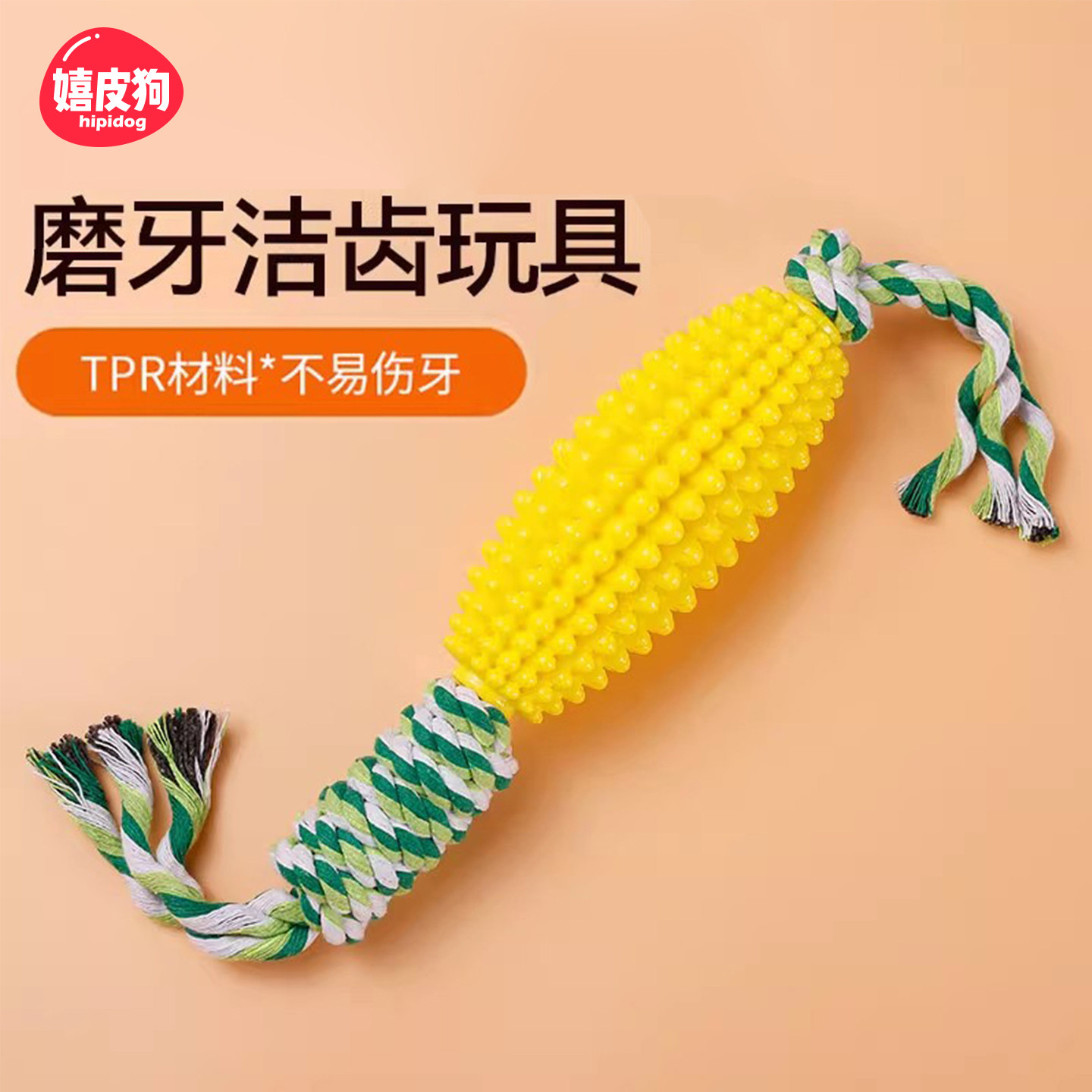 狗狗玩具磨牙洁齿耐咬玉米棒