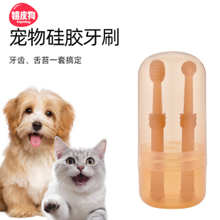 猫刷牙除口臭可食用牙齿清洁用品 宠物猫咪硅胶小牙刷狗狗牙膏套装