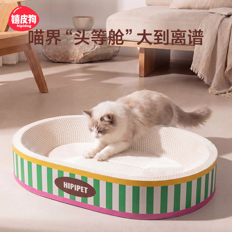 白牛卡纸猫抓板窝耐磨不掉屑猫窝一体木浆纸瓦楞纸猫爪板猫咪磨爪
