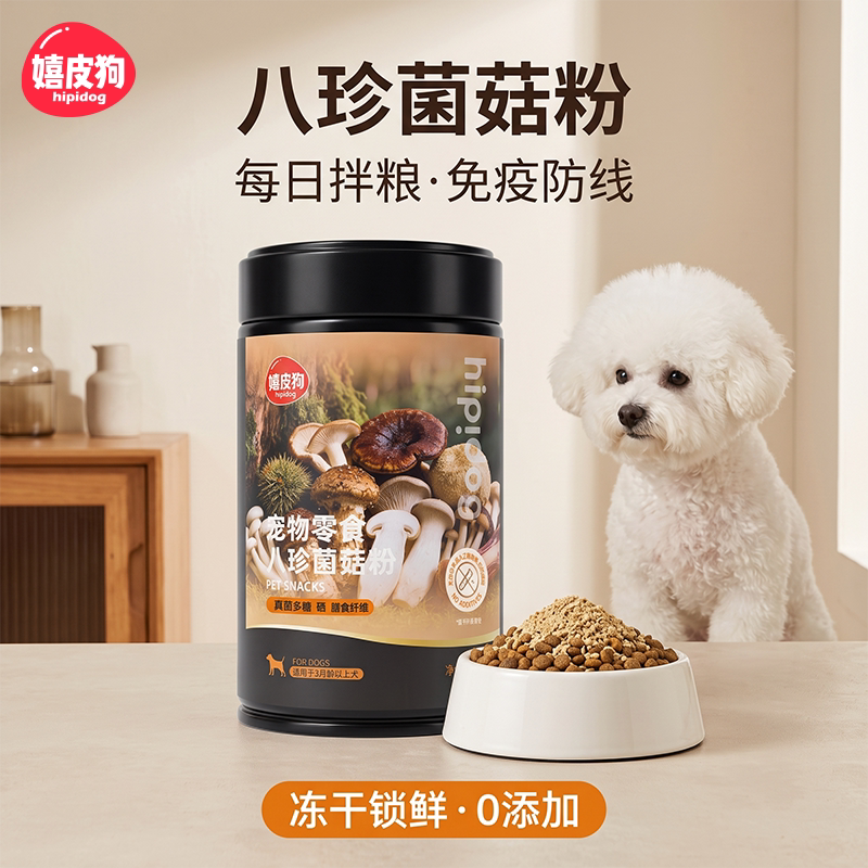 八珍菌菇粉每日拌粮免疫防线图片
