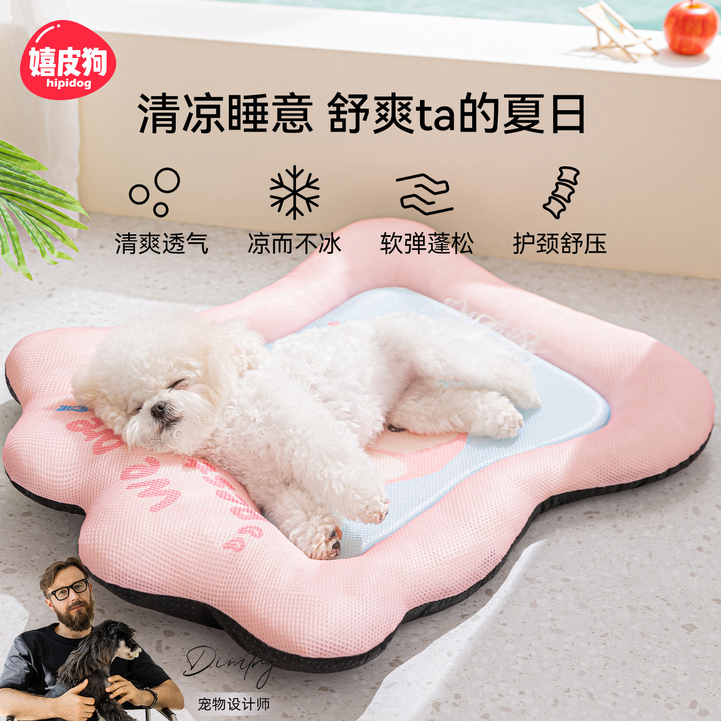 狗垫子四季通用狗狗睡垫防水凉垫狗狗夏天睡垫比熊夏季猫垫子狗窝