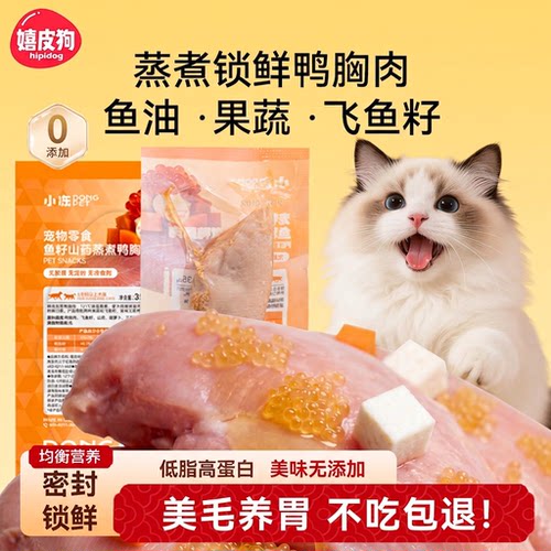 美毛养胃又清火！鱼油山药鸭胸肉