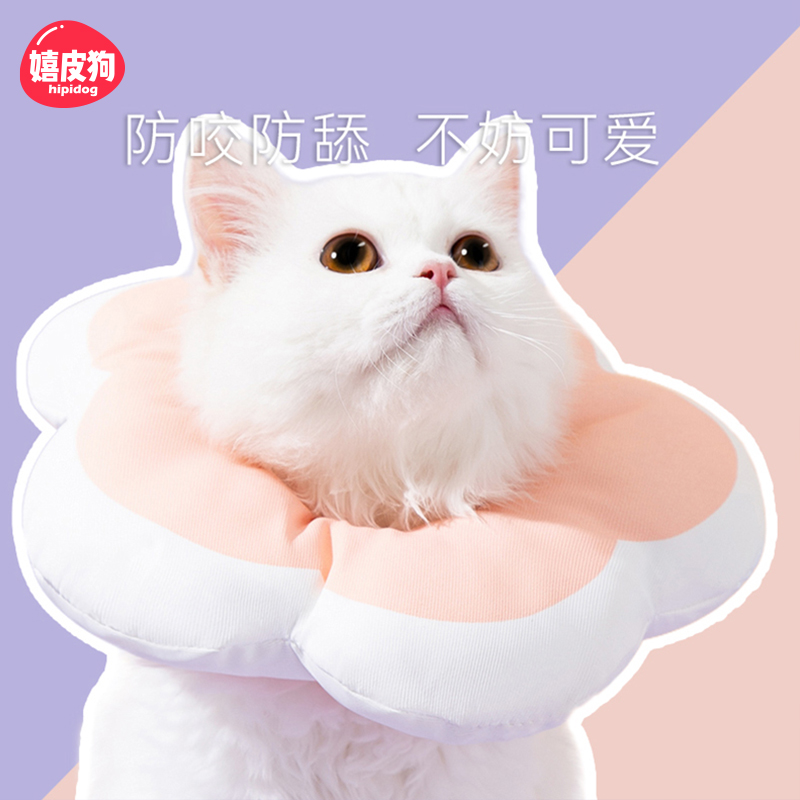 伊丽莎白圈猫绝育项圈防舔猫围脖猫咪脖圈颈圈小猫头套狗宠物用品-封面