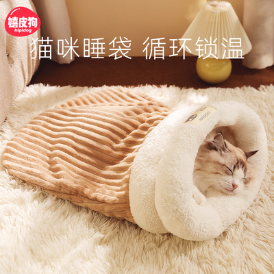 【2024爆款】超暖糯猫咪睡袋冬季