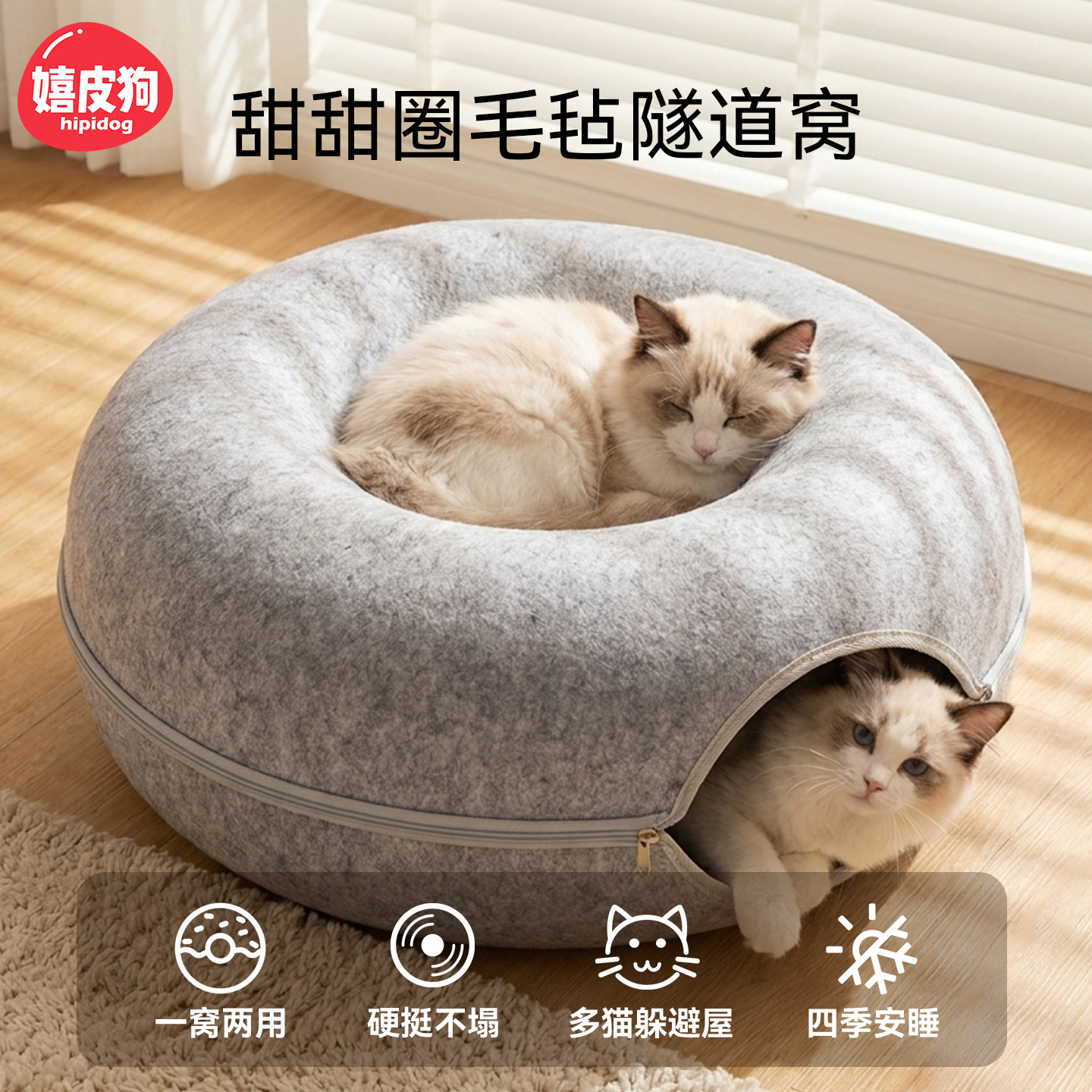 猫窝甜甜圈四季通用猫隧道玩具封闭式安全感双层轮胎毛毡躲避猫屋