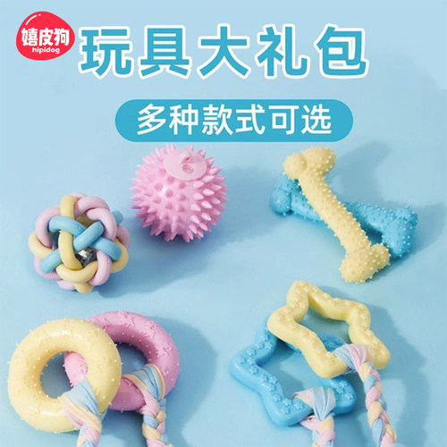 狗狗发声玩具自嗨磨牙解闷玩乐