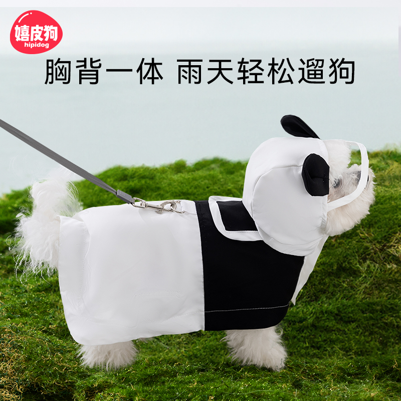 嬉皮狗小狗狗衣服四脚防水宠物遛狗防脏神器中小型犬专用柯基雨衣