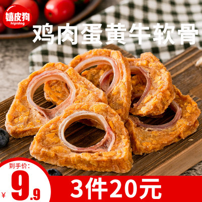 狗狗磨牙棒宠物补钙训练奖励60g