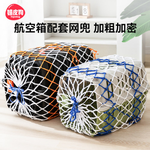 宠物航空箱配套网兜加粗加密