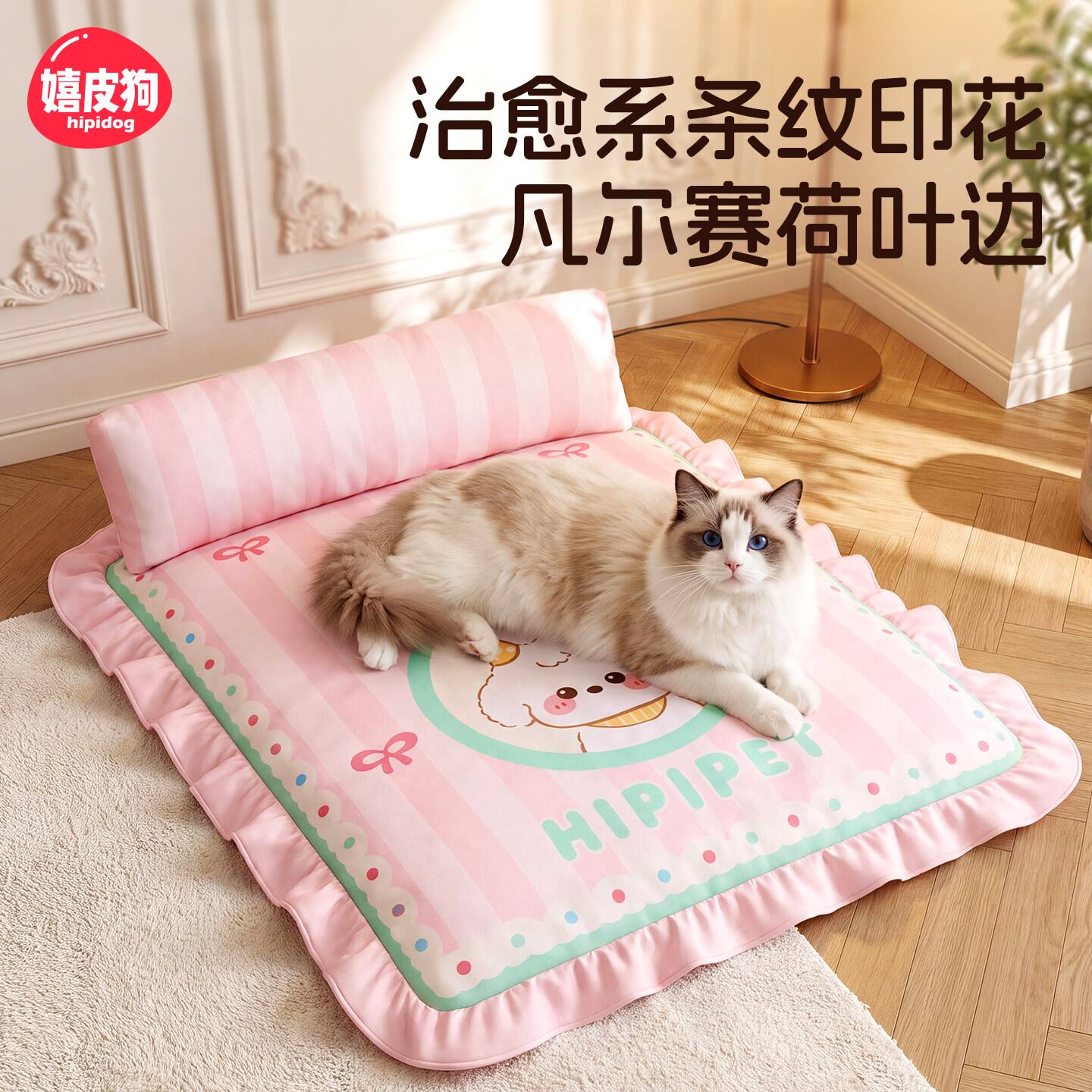 嬉皮狗猫窝猫狗垫子凡尔赛花边含枕可拆洗室内宠物窝垫四季防滑