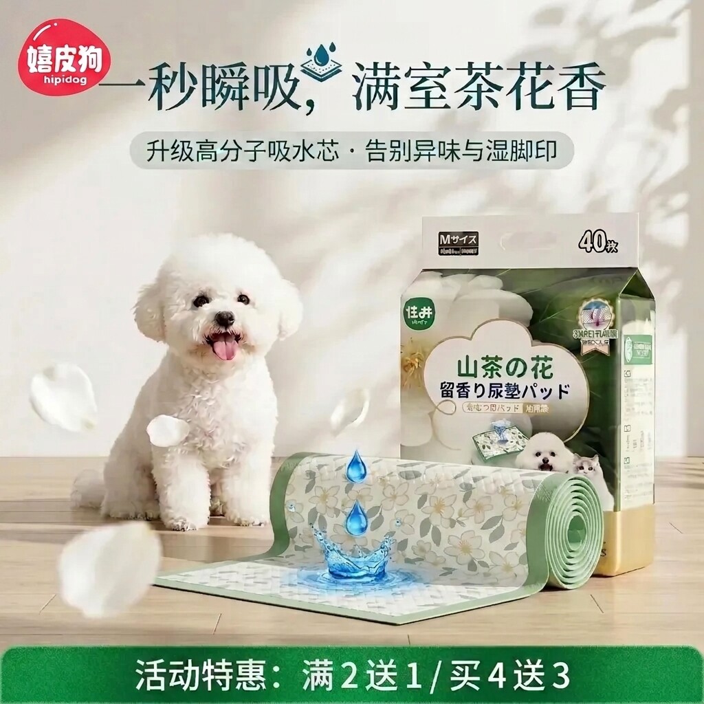 住井山茶花留香尿垫加厚除臭吸水图片
