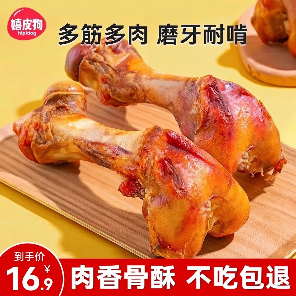 真牛骨0添加，耐啃补钙磨牙棒										