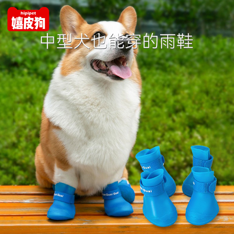 速发鞋熊四季雨鞋柯基泰迪比子小型犬脚套不水雨靴防掉脚