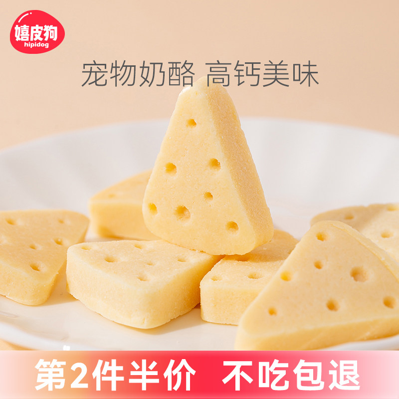 舌尖上美味，香醇浓烈的高钙奶酪