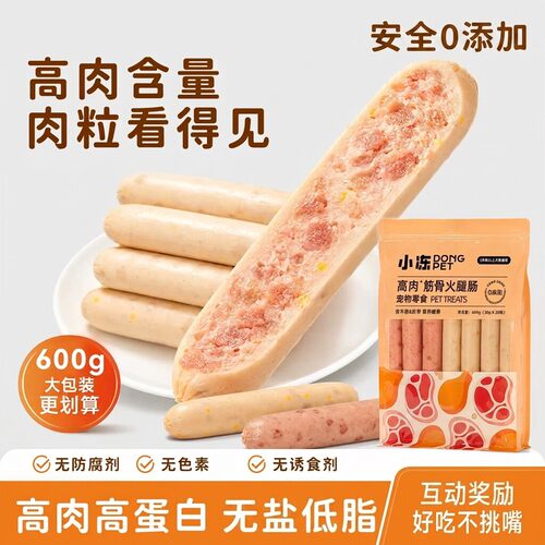 嬉皮狗火腿肠高肉高蛋白无添加