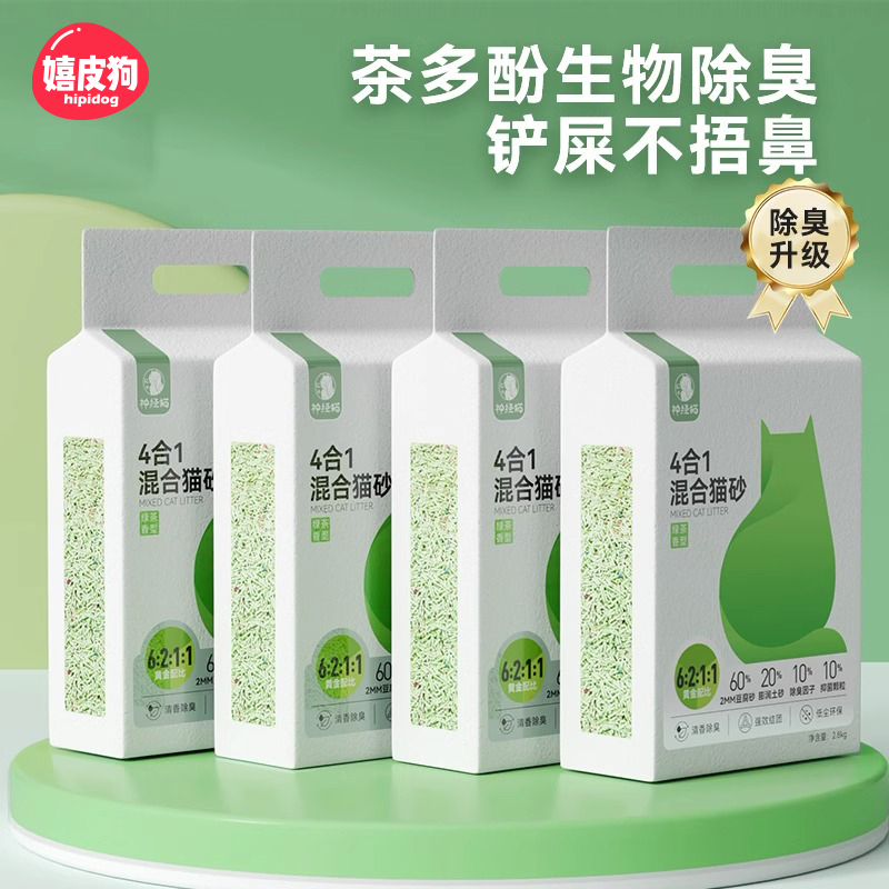 嬉皮狗绿茶植物混合豆腐猫砂