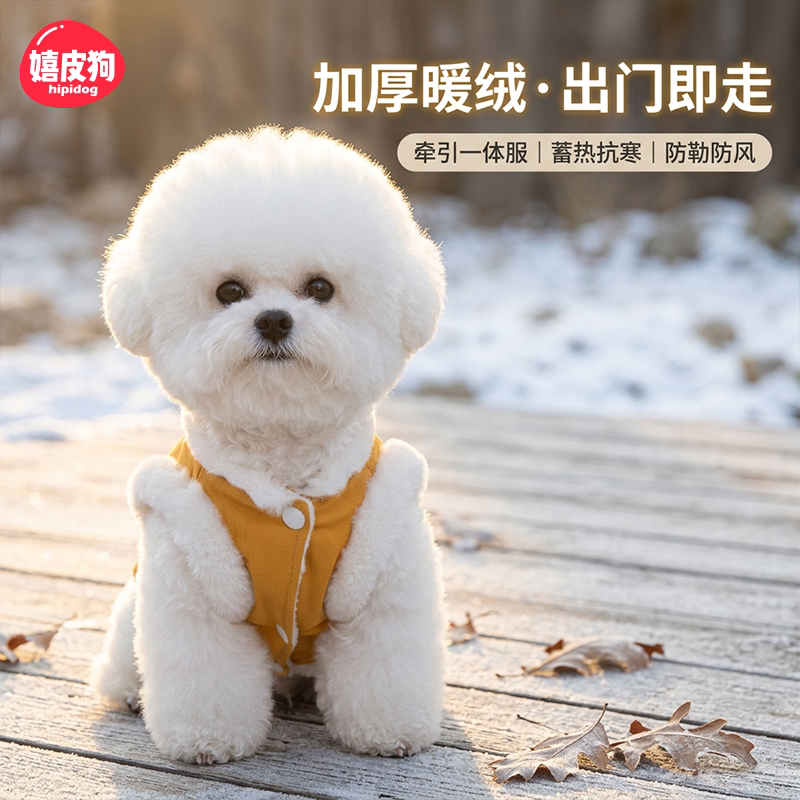 狗狗衣服秋冬加厚暖绒马甲小型犬泰迪比熊牵引一体防风抗寒宠物服