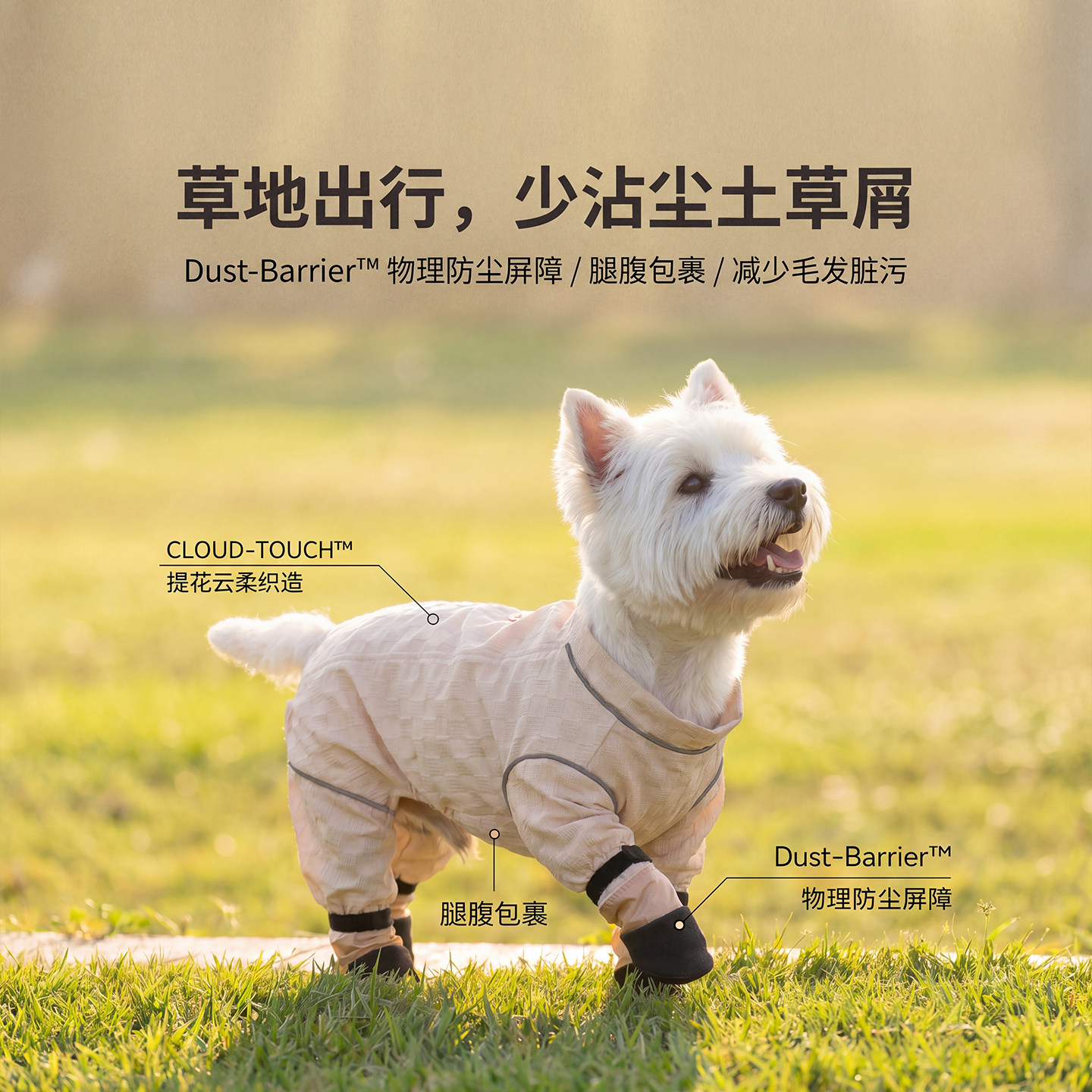 狗狗四脚防尘裤宠物腿套遛狗防脏神器雪纳瑞泰迪比熊外出防脏衣服