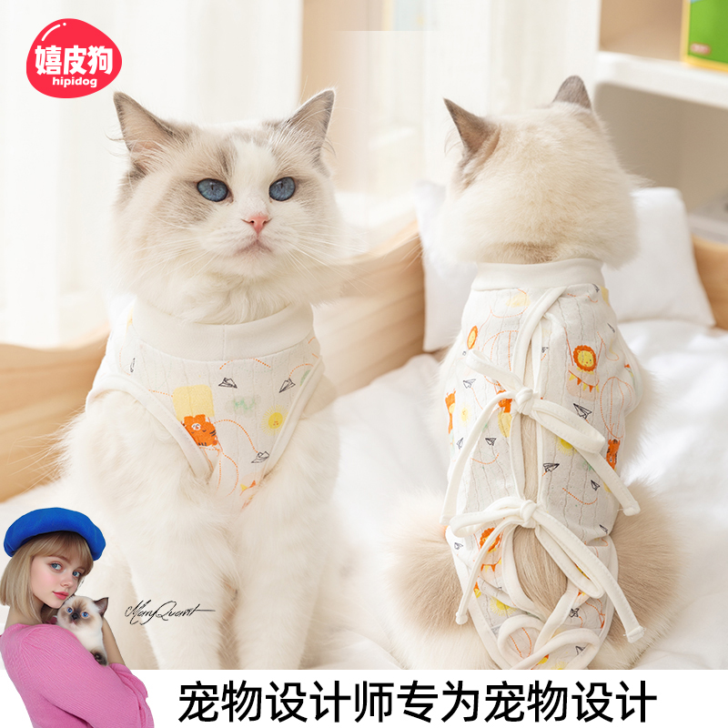 卡通可爱风小猫咪绝育服超吸睛