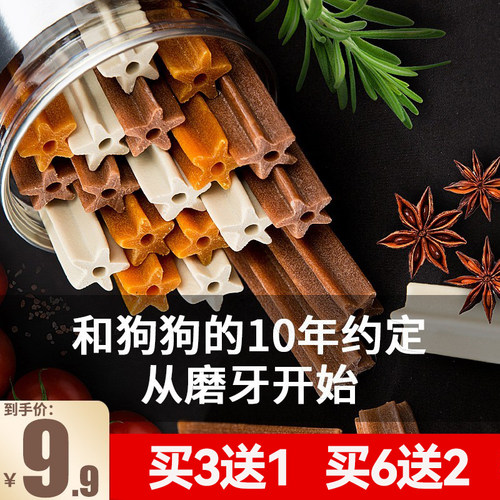小型狗狗零食磨牙棒耐咬洁齿骨头