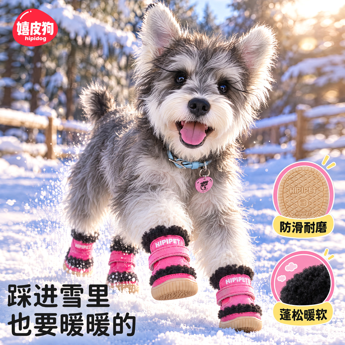 嬉皮狗狗狗鞋子秋冬棉鞋小型犬麂皮绒鞋面摇粒绒内里三色四只套装