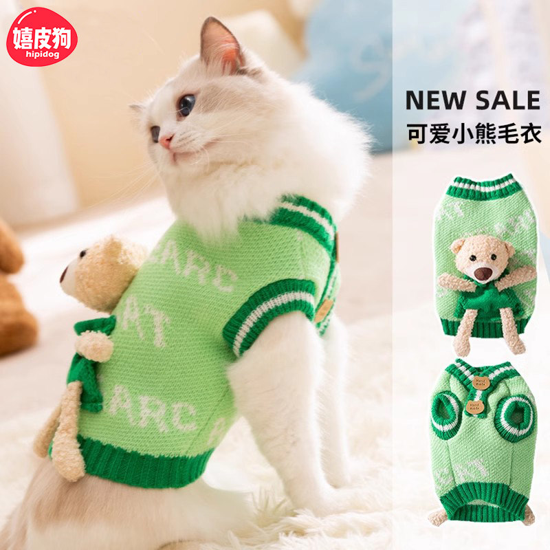 可爱熊猫咪衣服秋冬款猫猫布偶猫蓝猫宠物服装冬天防掉毛冬季毛衣,宠物/宠物食品及用品,狗宠物服装/雨衣,淘宝优惠券,粉丝福利购,淘宝优惠卷