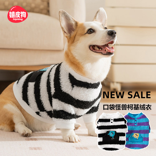 狗狗衣服秋冬款柯基柴犬法斗边牧中型犬宠物秋季口袋怪兽柯基绒衣