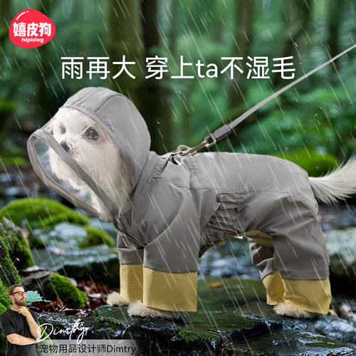 嬉皮狗防风调节反光冲锋雨衣