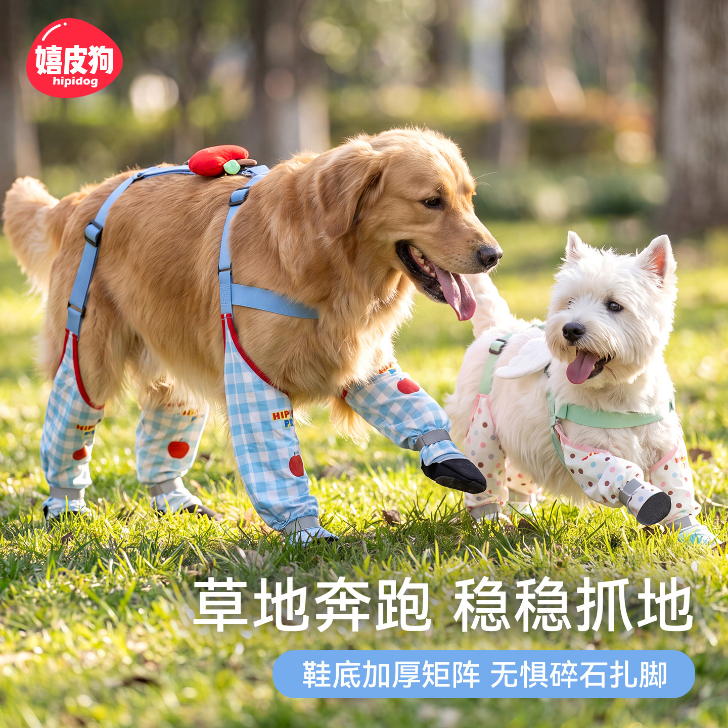 嬉皮狗连体狗鞋子防掉加厚软底防扎脚金毛大型犬户外遛狗宠物脚套