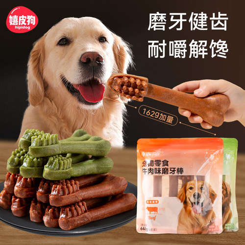 中大型犬磨牙棒，够大咬着才得劲
