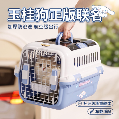 联名宠物便携航空箱猫咪专用外出猫箱猫包车载太空舱可托运猫狗笼