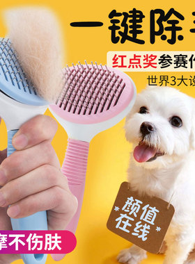 狗毛梳子猫咪毛刷宠物刷子泰迪金毛大型犬专用梳毛器神器狗狗用品